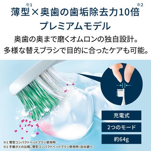 オムロン HT-B3200 音波式電動歯ブラシ 充電式 薄型ヘッド 2つの
