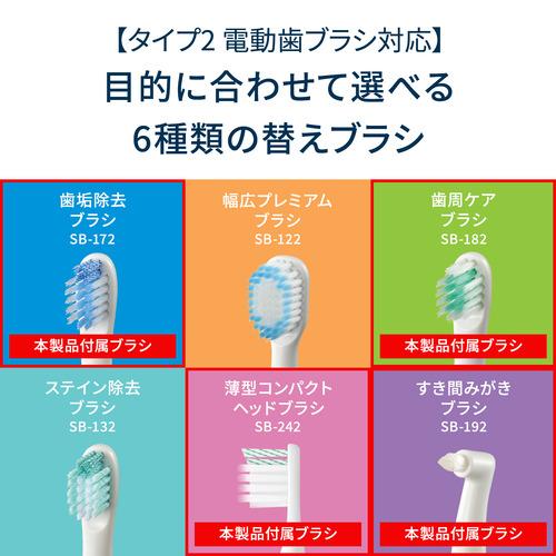 オムロン HT-B3220 音波式電動歯ブラシ 充電式 薄型ヘッド 3つの
