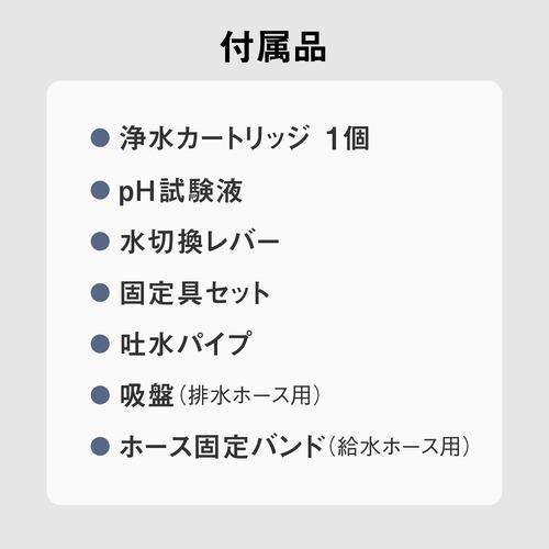 パナソニック TK-AS32-W アルカリイオン整水器 高除去カートリッジ採用 アルカリイオン水が作れる ホワイトの画像
