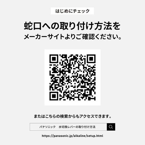 パナソニック TK-AS32-W アルカリイオン整水器 高除去カートリッジ採用 アルカリイオン水が作れる ホワイトの画像