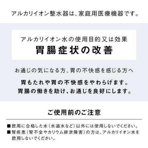 パナソニック TK-AS32-W アルカリイオン整水器 高除去カートリッジ採用 アルカリイオン水が作れる ホワイトの画像