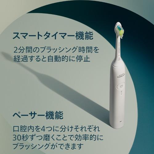 フィリップス　ソニケアー フィリップス HX4032／81 ソニッケアー 3100 音波水流 高速振動で歯垢