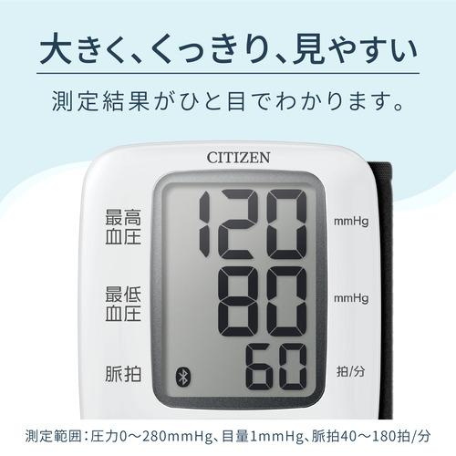 シチズン CHWL350C 手首式血圧計 ハードカフ採用 測定値を60回分