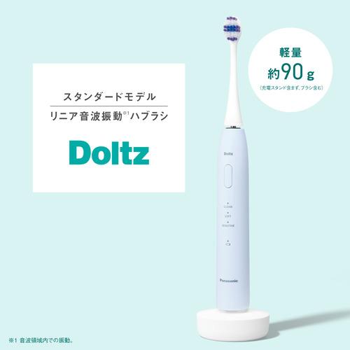パナソニック EW-DA19-A 音波振動ハブラシ ドルツ 歯周ポケットの