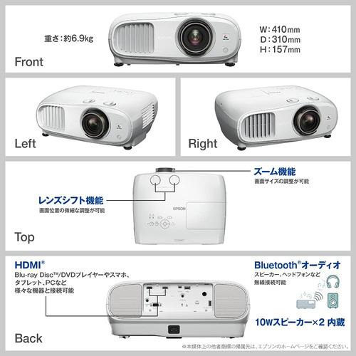 エプソン EH-TW7100 ホームプロジェクター ｄｒｅａｍｉｏ ホワイト EHTW7100_5