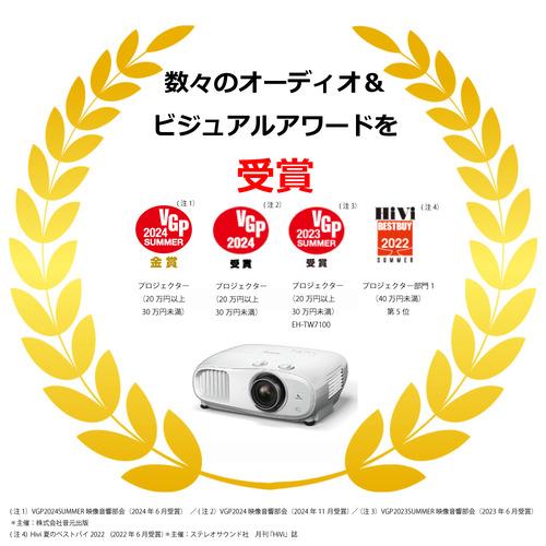 エプソン EH-TW7100 ホームプロジェクター ｄｒｅａｍｉｏ ホワイト EHTW7100_6