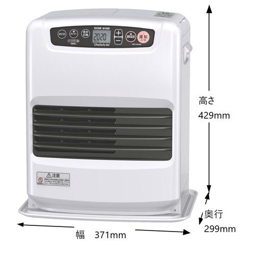 ダイニチ 石油ファンヒーター Lタイプ ム-ンホワイト FW-3624L-W ダイニチ工業 FWY-32CW3 石油ファンヒーター 木造9畳 コンクリート12畳