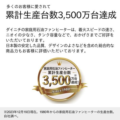 ダイニチ工業 FWY-32CW3 石油ファンヒーター 木造9畳 コンクリート12畳