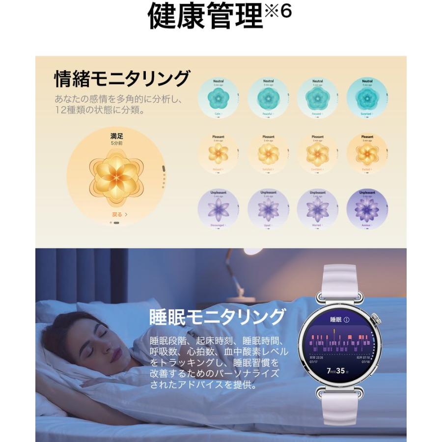 ＨＵＡＷＥＩ WATCH GT6 41mm／Purple KSU-B19-PRの画像