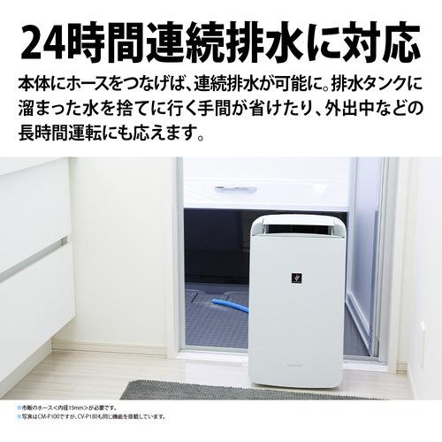 22年製］SHARP CV-P180-W 衣類乾燥除湿機 除湿 20畳 シャープ CV-P180