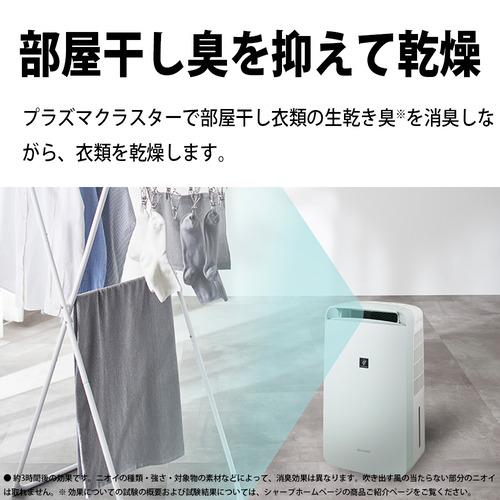 シャープ CMT100 冷風・除湿乾燥機 木造11畳・コンクリート造23 シャープ CMT100 冷風・除湿乾燥機 木造11畳・コンクリート造23