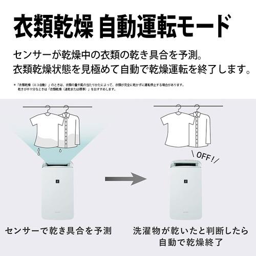 シャープ CMT100 冷風・除湿乾燥機 木造11畳・コンクリート造23 シャープ CMT100 冷風・除湿乾燥機 木造11畳・コンクリート造23