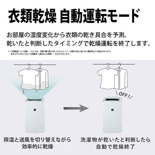 み*ゆ様 シャープ コンプレッサー式 プラズマクラスタ 衣類乾燥除湿機 CM-T100 | 除湿機：シャープ
