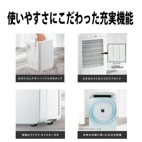 シャープ CMU100 冷風・衣類乾燥除湿機 プラズマクラスターで消臭