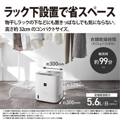 シャープ CVU60 衣類乾燥除湿機 360度 全周吹き出し 衣類消臭運転