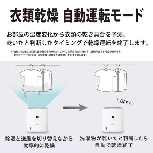 シャープ CVU60 衣類乾燥除湿機 360度 全周吹き出し 衣類消臭運転