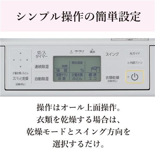三菱電機 MJ-M120ZX-W 衣類乾燥除湿機 除湿能力：11L（50Hz）／12L