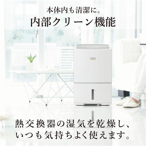 三菱電機 MJ-PV250ZX-W 衣類乾燥除湿機 除湿能力：24.5L／日 タンク