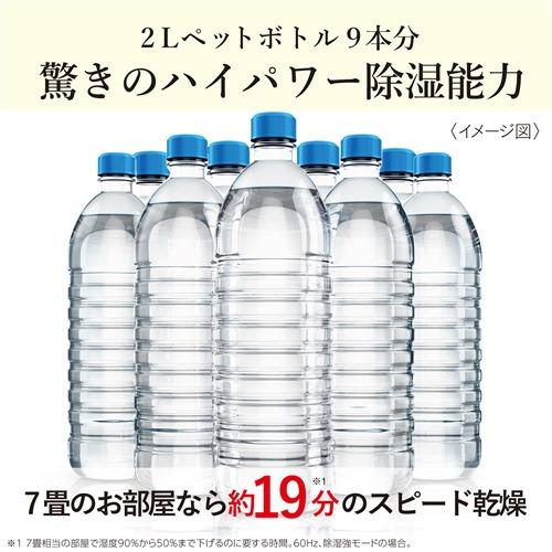 三菱電機 MJ-P180ZX-W 衣類乾燥除湿機 除湿能力：15.5L（50Hz）／18L