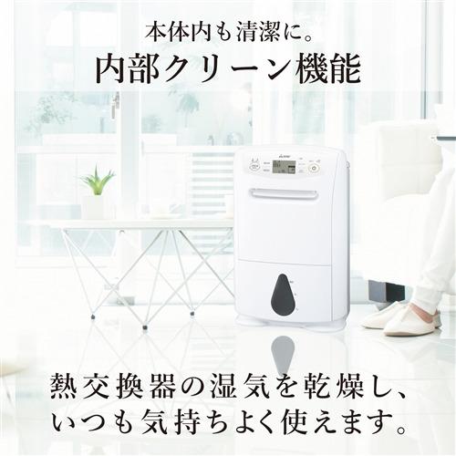 三菱電機 MJ-P180ZX-W 衣類乾燥除湿機 除湿能力：15.5L（50Hz）／18L