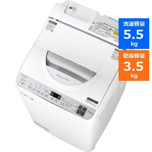 シャープ 豊富なギフト 95％以上節約 ESTX5F 縦型洗濯乾燥機 穴なしステンレス槽 洗濯5.5Kg 乾燥3.5Kg シルバー系