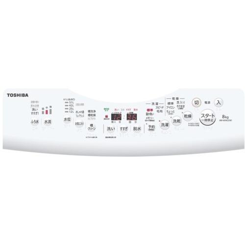 予約販売品】 ヤマダデンキ Yahoo 店東芝 AW-8VM2 W 縦型洗濯乾燥機