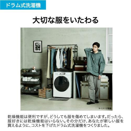 【無料長期保証】Haier JW-TD90SA-W ドラム式洗濯機 9kg ホワイト JWTD90SAW｜yamada-denki｜07