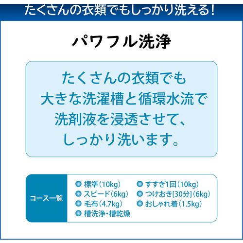 東芝 AW-10GM3(W) 全自動洗濯機 10kg ピュアホワイト AW10GM3(W