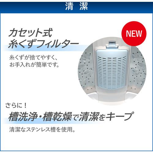 東芝 AW-45GA2(W) 全自動洗濯機 4.5kg ピュアホワイト AW45GA2(W)｜yamada-denki｜06