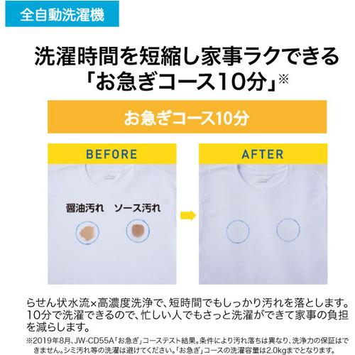 Haier JW-UD80A-W 洗濯機 8kg ホワイト JWUD80AW : ヤマダデンキ Haier JW-UD80A-W 洗濯機 8kg ホワイト JWUD80AW : ヤマダデンキ