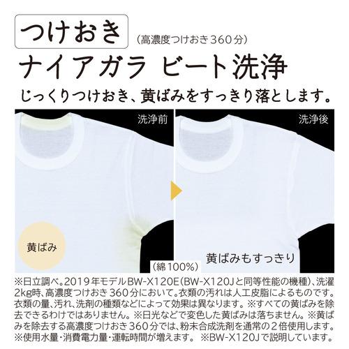 【無料長期保証】日立 BW-V100J 全自動洗濯機 (洗濯10.0kg) ホワイト｜yamada-denki｜06