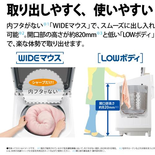 【無料長期保証】【推奨品】シャープ ES-PW8H 縦型洗濯乾燥機 COCORO WASH 8kg｜yamada-denki｜08