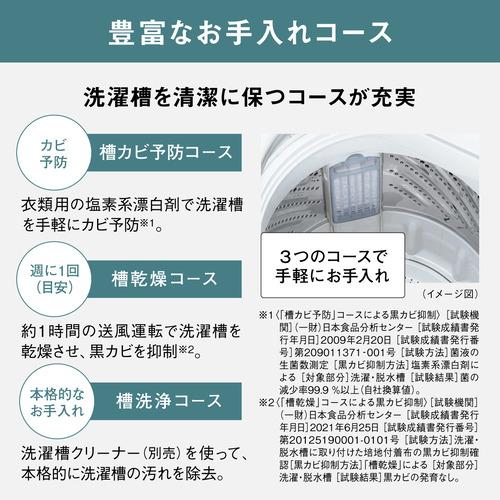 【無料長期保証】パナソニック NA-F7B2-C 全自動洗濯機 洗濯7kg エクリュベージュ｜yamada-denki｜05