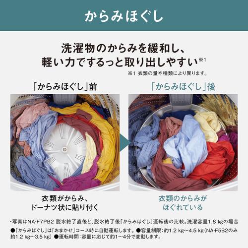 【ラスト1点】 パナソニック NA-F5B2-S 全自動洗濯機 洗濯5kg ライトシルバー 【FKP7516124396】(27400円)