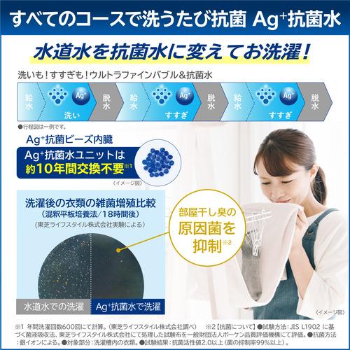 東芝 洗濯乾燥機 洗濯10.0kg 乾燥5.0kg 幅63.7cm ウルトラファイン