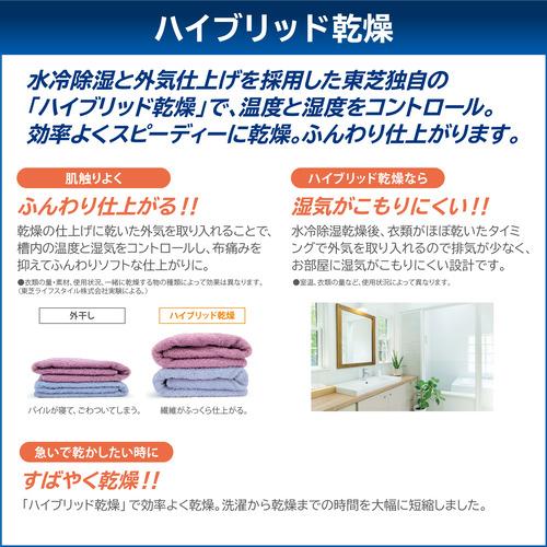 東芝 洗濯乾燥機 洗濯10.0kg 乾燥5.0kg 幅63.7cm ウルトラファイン