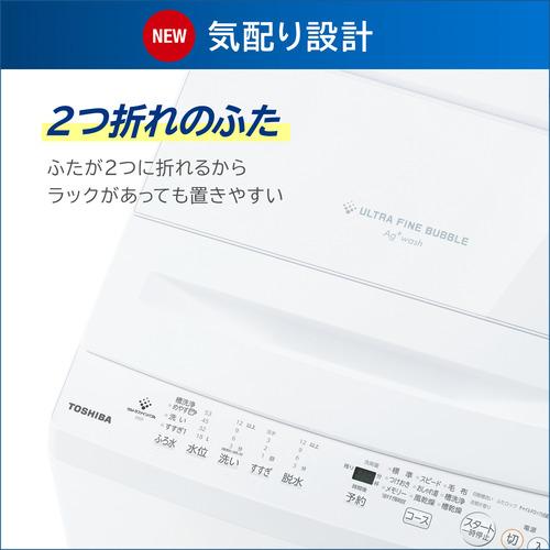 東芝 AW-7DH4(W) 全自動洗濯機 ZABOON 洗濯7kg ピュアホワイト 東芝 AW-7DH4(W) 全自動洗濯機 ZABOON 洗濯7kg ピュアホワイト