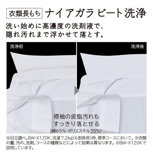 日立 BW-V70KW 全自動洗濯機 ビートウォッシュ ホワイト 日立 BW-V70KW 全自動洗濯機 ビートウォッシュ ホワイト