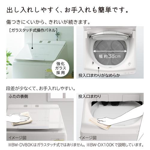 日立 BW-DV80KW 洗濯乾燥機 ビートウォッシュ ホワイト 日立 BW-DV80KW 洗濯乾燥機 ビートウォッシュ ホワイト