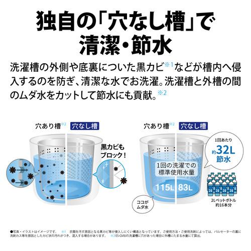 シャープ ES-GV8J-N インバーター全自動 縦型洗濯機 8kg シャープ ES-GV8J-N インバーター全自動 縦型洗濯機 8kg
