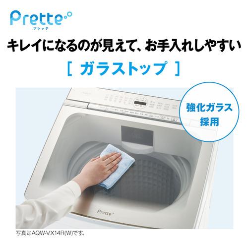 AQUA 2023年製14.0kg全自動洗濯機です！