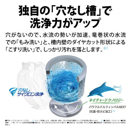 シャープ ESPW8J 縦型乾燥洗濯機 上開き 洗濯8kg ヒーター乾燥 シャープ ESPW8J 縦型乾燥洗濯機 上開き 洗濯8kg ヒーター乾燥