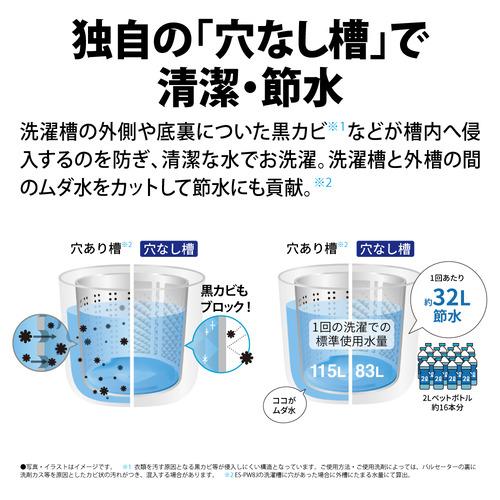 シャープ ESPW8J 縦型乾燥洗濯機 上開き 洗濯8kg ヒーター乾燥 シャープ ESPW8J 縦型乾燥洗濯機 上開き 洗濯8kg ヒーター乾燥