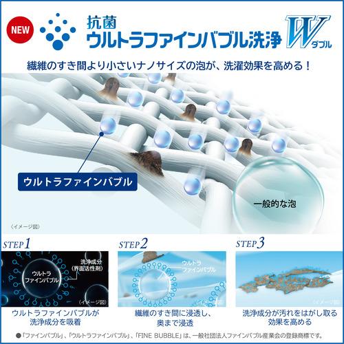 東芝 洗濯乾燥機 洗濯8.0kg 乾燥4.5kg 幅60cm ウルトラファインバブル