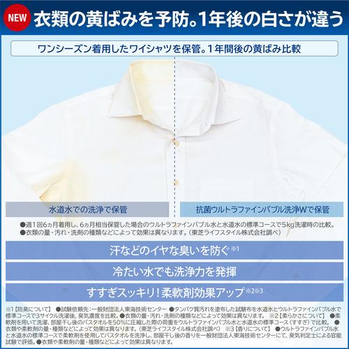 東芝 洗濯乾燥機 洗濯8.0kg 乾燥4.5kg 幅60cm ウルトラファインバブル