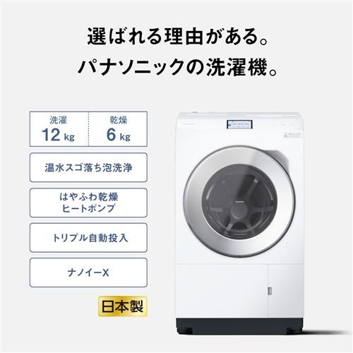 無料長期保証】パナソニック NA-LX129DL-W ななめドラム洗濯乾燥 無料長期保証】パナソニック NA-LX129DL-W ななめドラム洗濯乾燥
