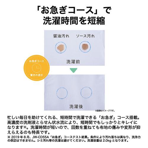 Haier JW-XD80A-W インバーター洗濯機 上開き 洗濯8kg 乾燥3kg ホワイトの画像