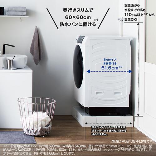 AQUA AQW-D8R(LW) ドラム式洗濯乾燥機 左開き 洗濯8kg 乾燥4kg AQUA AQW-D8R(LW) ドラム式洗濯乾燥機 左開き 洗濯8kg 乾燥4kg
