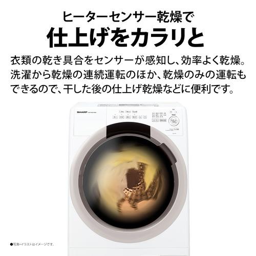 シャープ ESS7K ドラム式洗濯乾燥機 左開き 洗濯:7.0kg 乾燥:3.5 シャープ ESS7K ドラム式洗濯乾燥機 左開き 洗濯:7.0kg 乾燥:3.5
