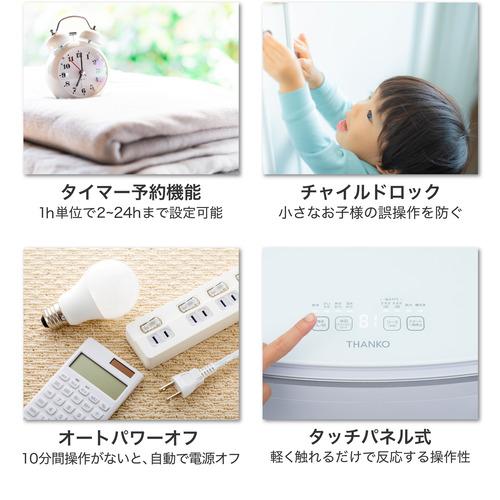 THANKO MHTWSHSWH タテ型温水／熱水洗濯機 ニオイウォッシュ 上開き